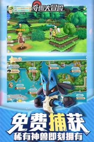 奇趣大冒险2025最新版图3