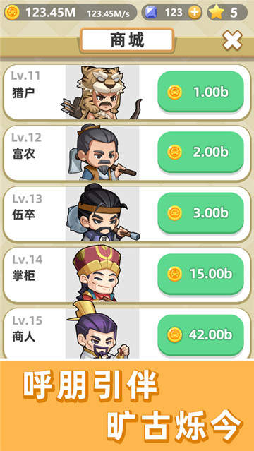 成语群英会app图2