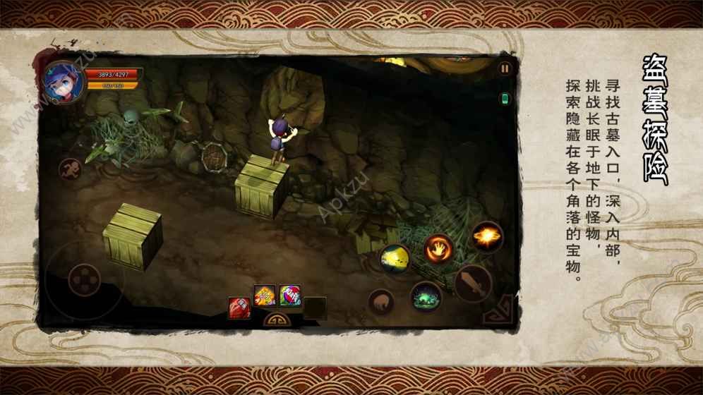 盗墓小学笔记手游官网图2