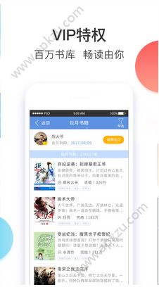 奇智阅读APP安卓最新版下载  v1.50.005图3