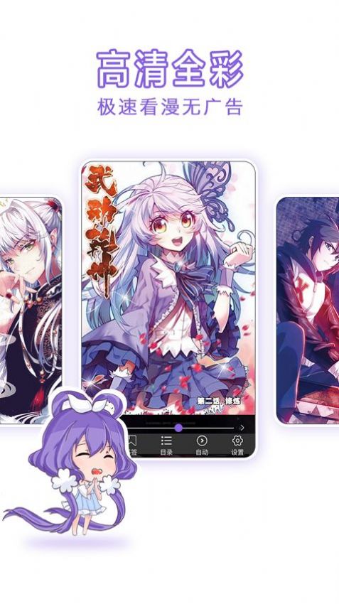 神漫画官网首页免费版最新下载  v3.0.0图4