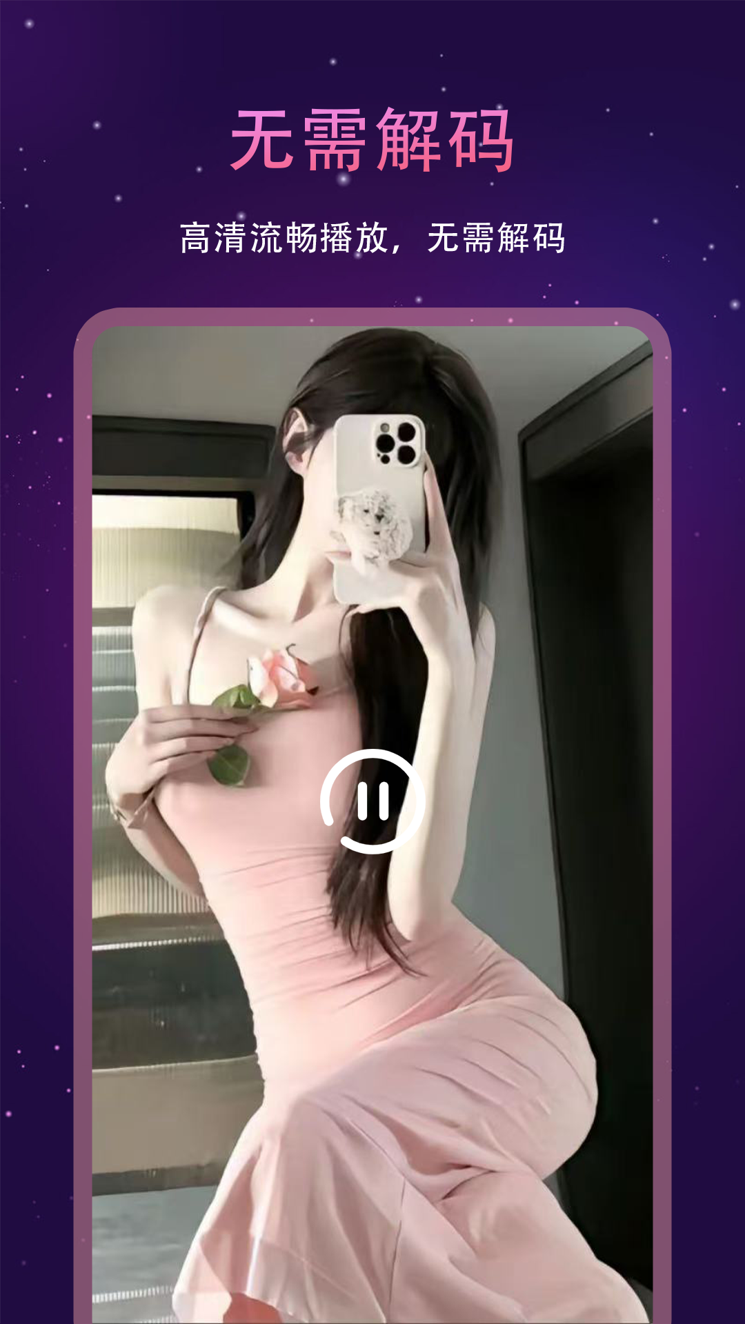 国产视频播放器图1