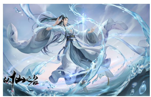 以仙之名官方合集