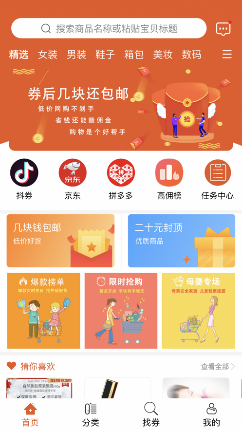 几块邮app苹果官方版下载  v1.0图1