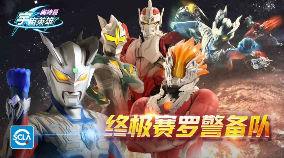 奥特曼战争最新官方版游戏  v1.0图1