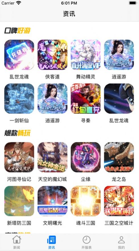咪游攻略交流app官方版  v1.0图3
