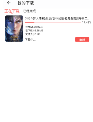 次元派对纯净版图4