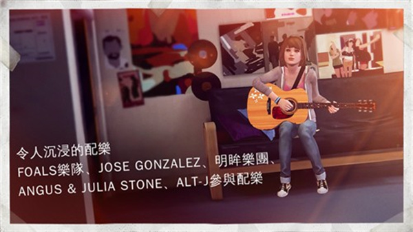 奇异人生手机版安卓版图1