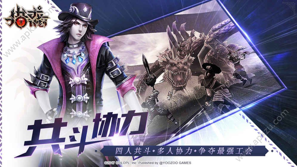 猎龙计划台服图3