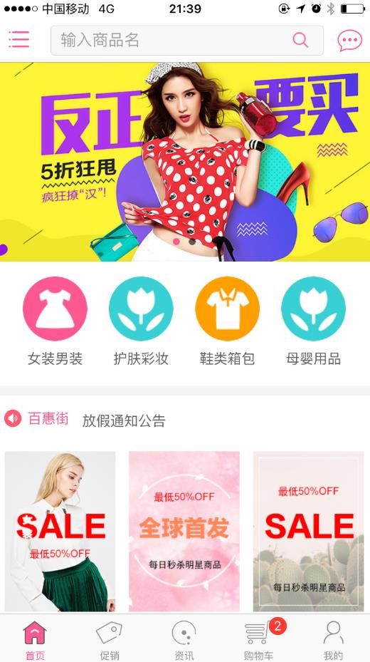 淘慧街app官方手机版下载图片1