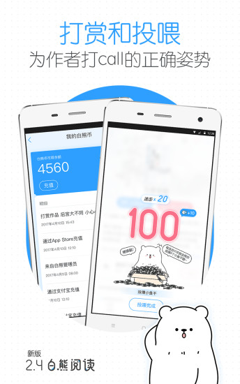 白熊阅读图1