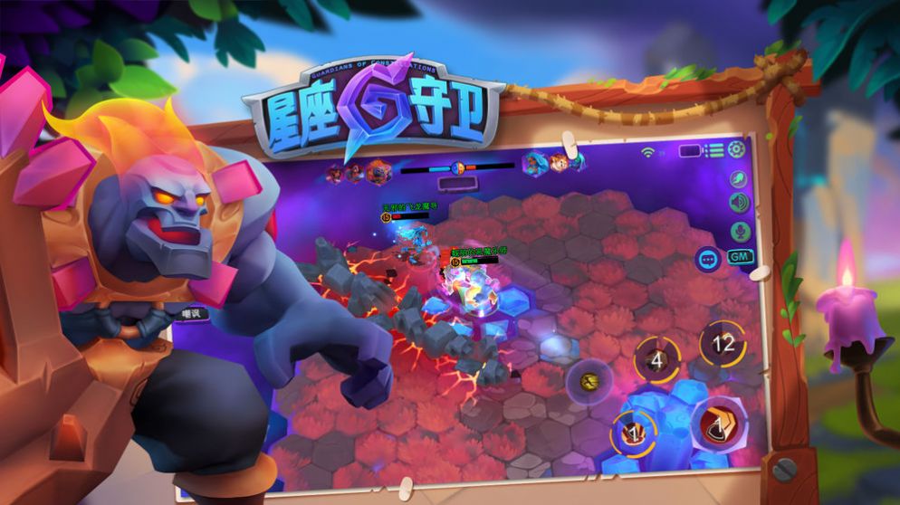 星座之路游戏图3