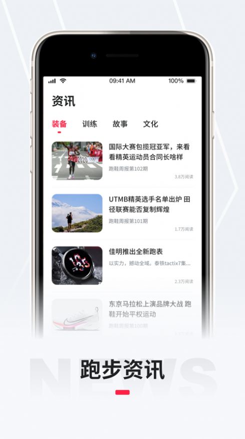 悦跑小助手app官方版下载  1.0图2