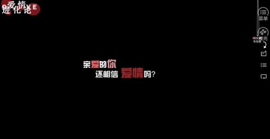 橙光游戏爱情进化论exo攻略完结安卓版  v1.0图3