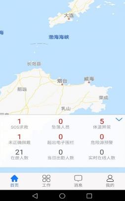 共享头盔app图3