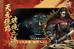 烟雨江湖WIKI哔哩哔哩版图4