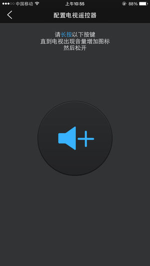 智能无线遥控器图2