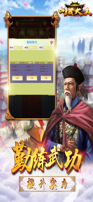 叫我大人元宝完整安卓版  v1.0图5