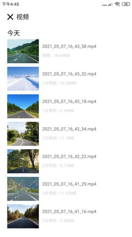 自驾记录仪APP图3