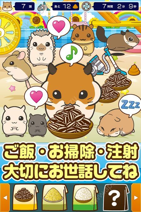 深夜的仓鼠Bar游戏瓜子汉化安卓版  v1.0.1.7图1