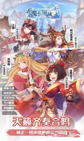 魔卡领域游戏官方网站正式版下载  v1.1图1