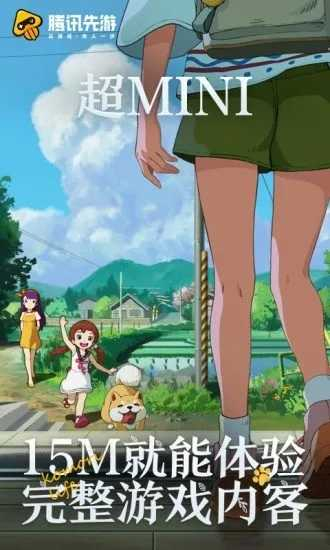 小森生活云怀旧版图2