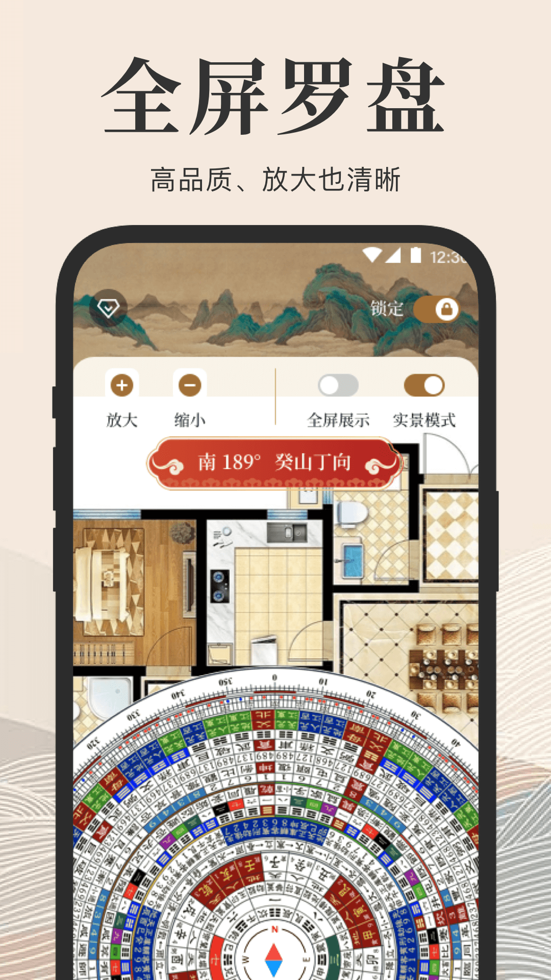 方向罗盘图3