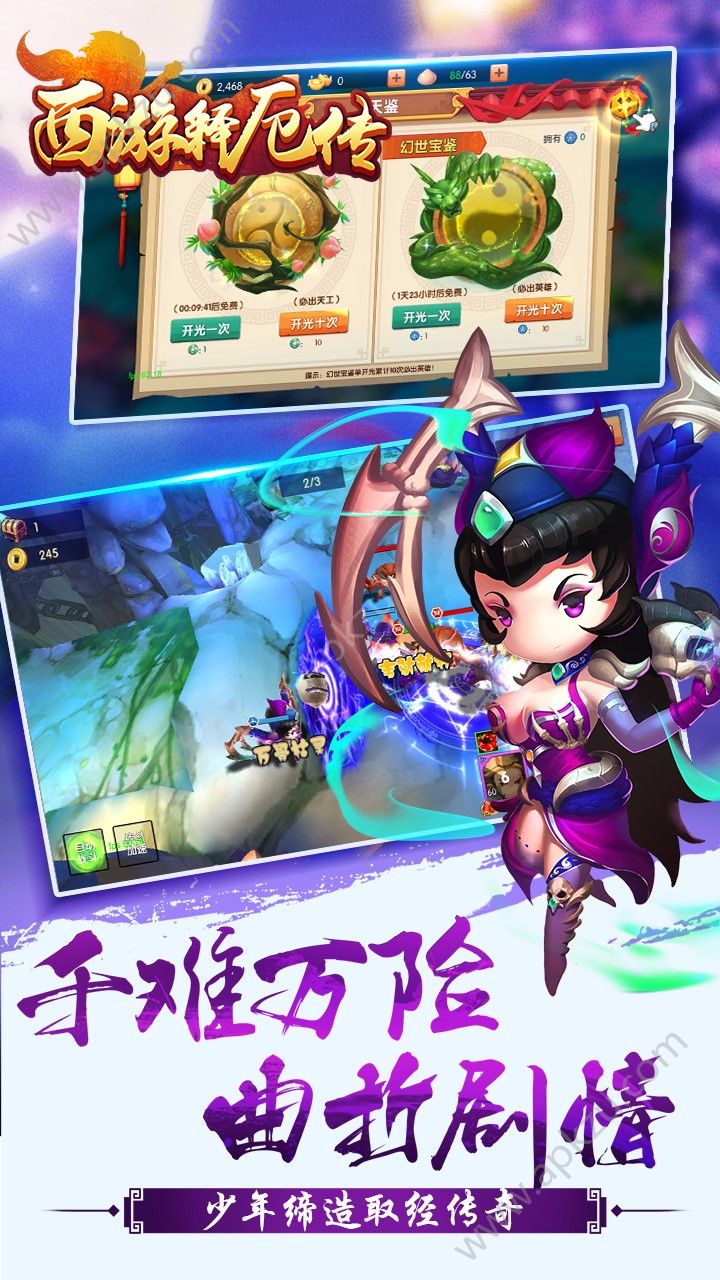 西游释厄传手机游戏安卓版  v4.8.6.6图4