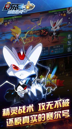 赛尔号7疯狂机器城免费完整版官方手游下载  V10.3.4图4