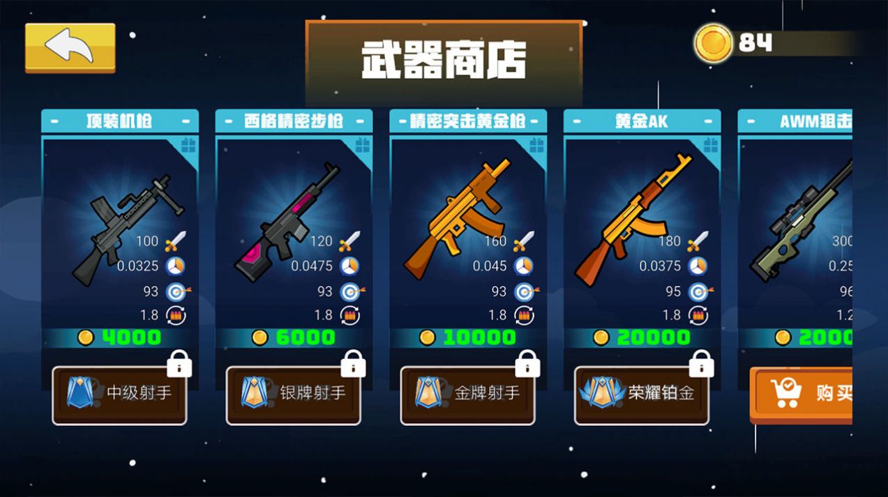 软体火柴人乱斗中文游戏手机版  v1.0图1