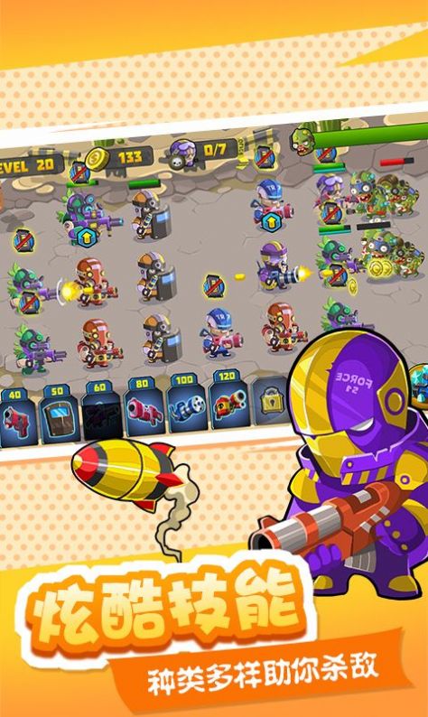 僵尸大作战城市危机金币钻石安卓版  v1.0图3