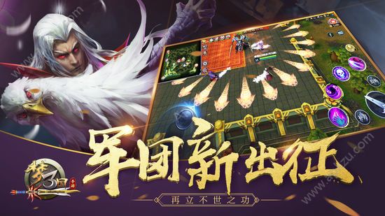 梦三国2手游官方测试版  v1.0图4