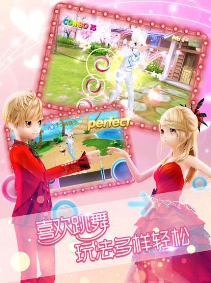恋舞幻想手游图1