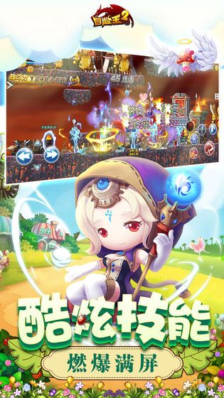 你好呀冒险王官方版图2