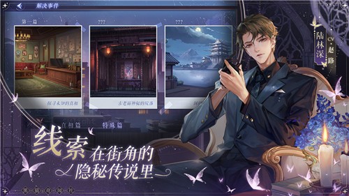 黑猫奇闻社最新版图4