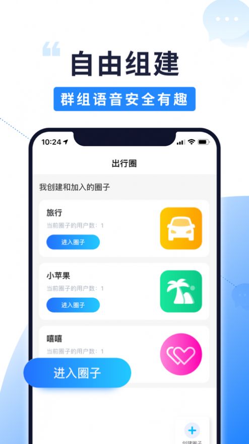北斗智寻app图1