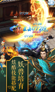 天下无双HD高爆版图3