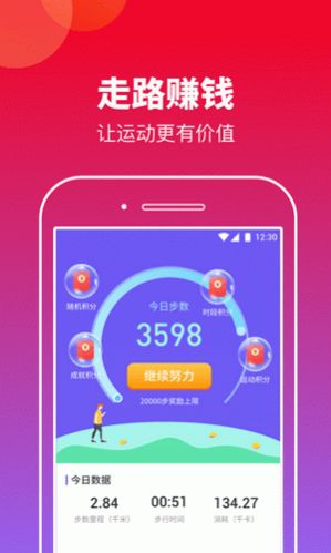 快来运动app官方手机版  v2.022图1