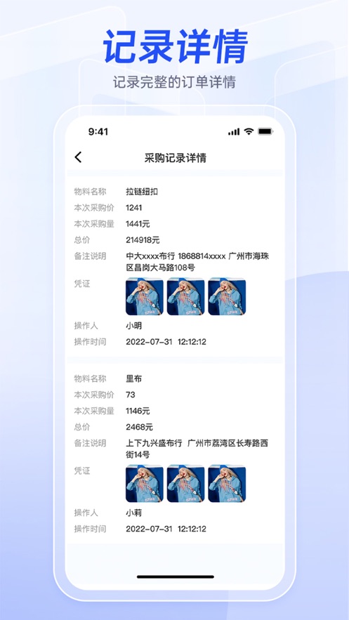 衣者app手机版下载  v2.4.2图3