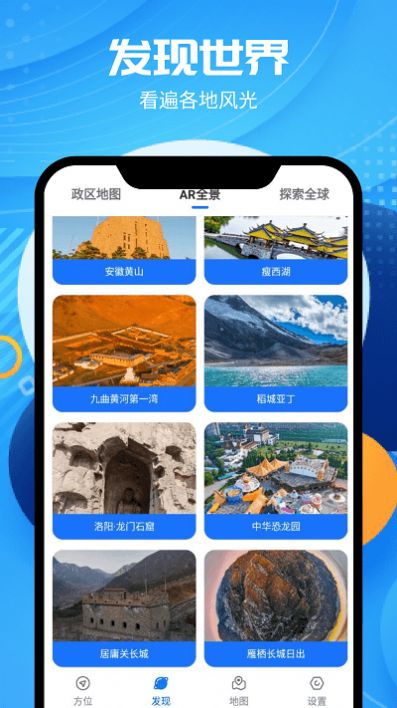 实时卫星VR地图app安卓版下载  v1.0.0图1