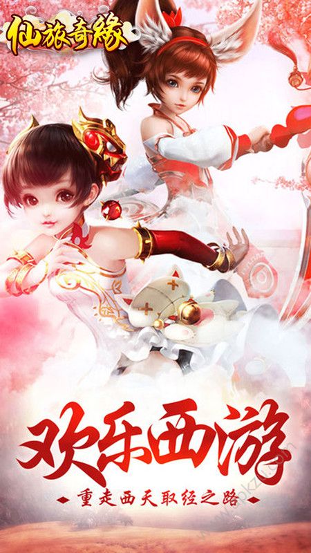 仙旅奇缘手游官网安卓版  v1.0.186图4