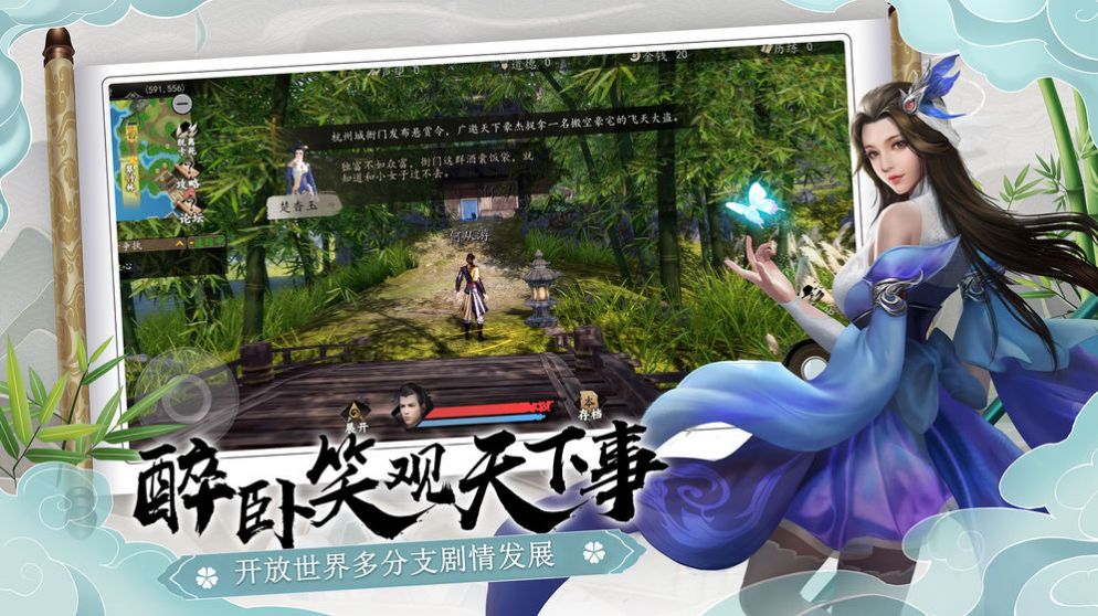 下一站江湖1免费单机安卓版 v1.0图4