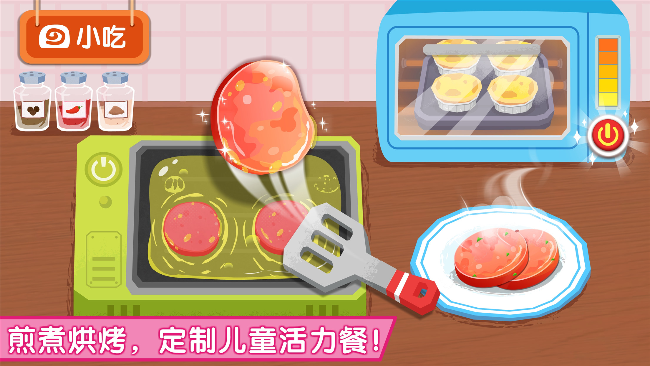 宝宝巴士宝宝早餐车2020游戏安卓版  v9.45.10.00图3