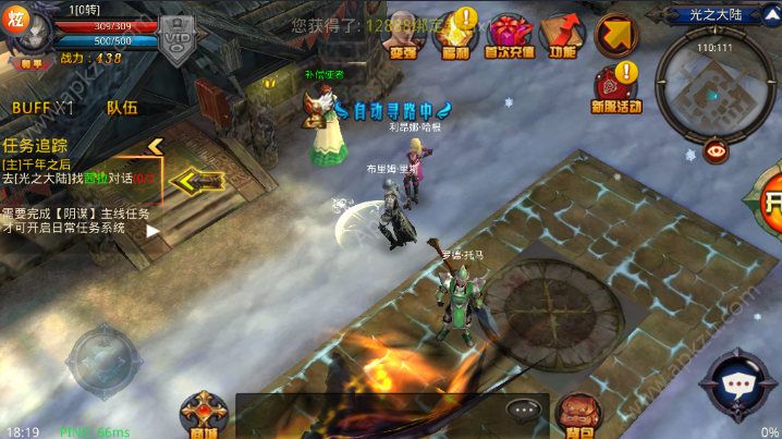 星辰之翼重生游戏官方最新版下载  v1.0图4