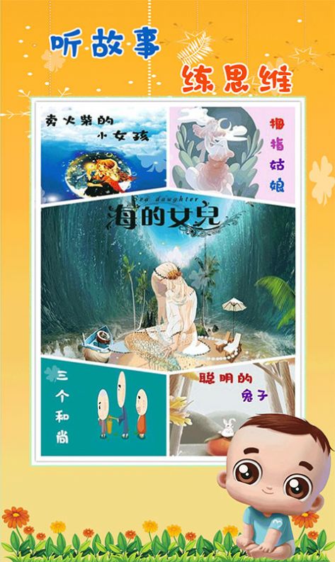 哆啦儿歌app官方版安卓  v3.0 安卓版图2