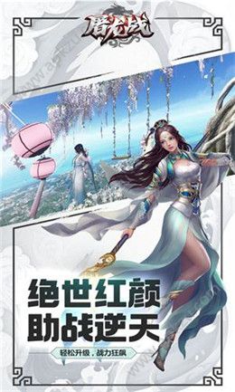 神战屠龙最新安卓官方版下载  v1.0.0图2