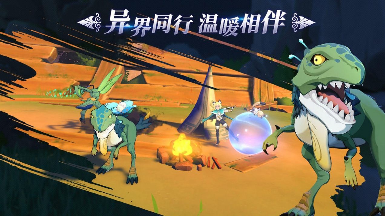 幻兽苍角手游官方版  v1.0图5