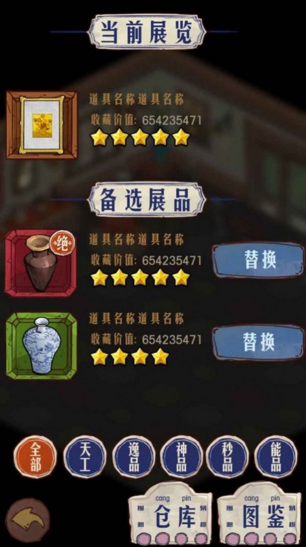 我的古董店红包赚金版  v1.0.171图1