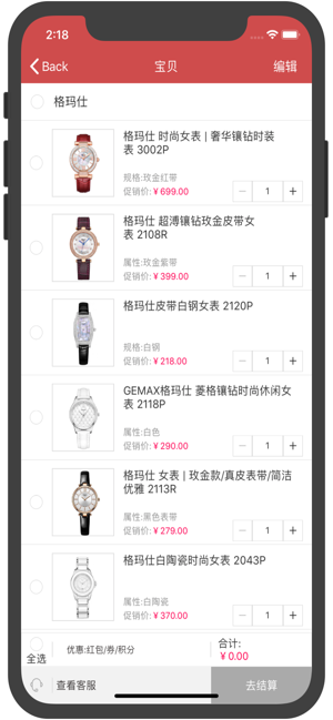 狐狸美妆购app图4