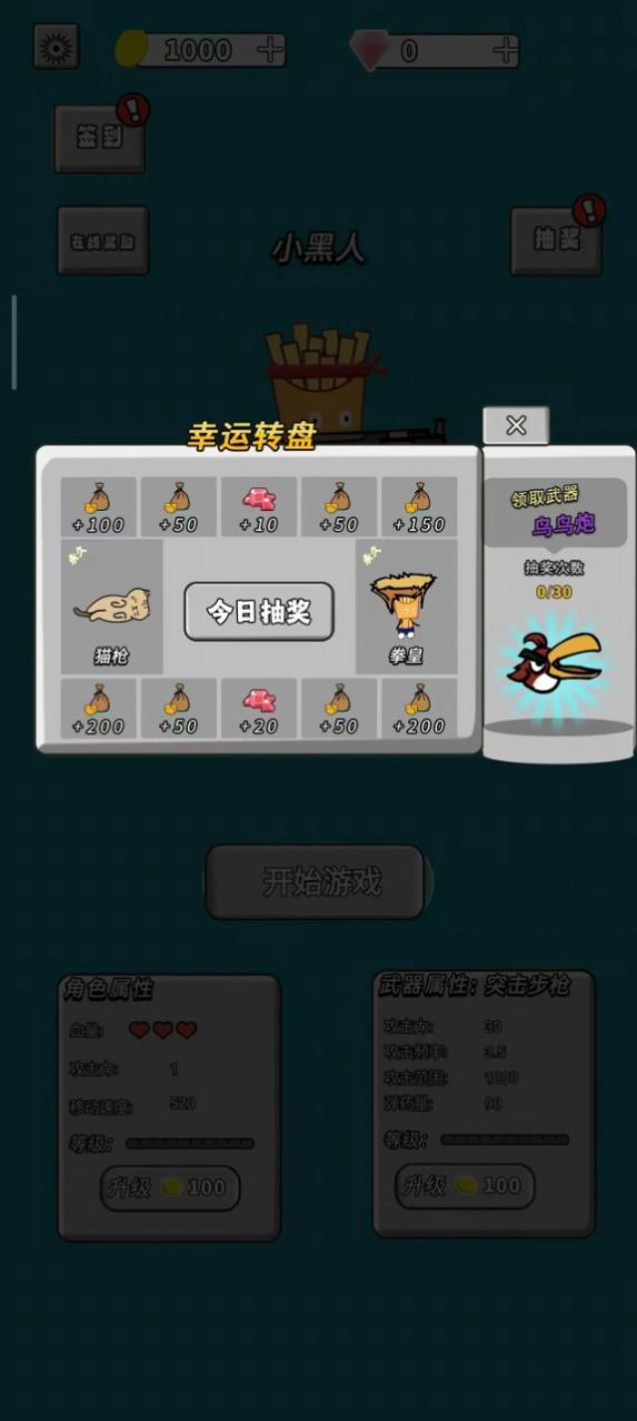 美食也疯狂最新版图2